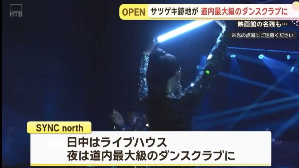 HTBさんに取り上げていただきました！