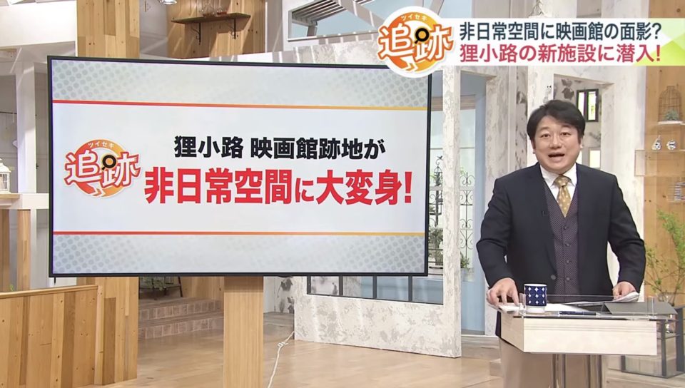 UHBさんに特集していただきました！