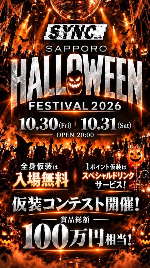 SAPPORO HALLOWEEN FESTIVAL