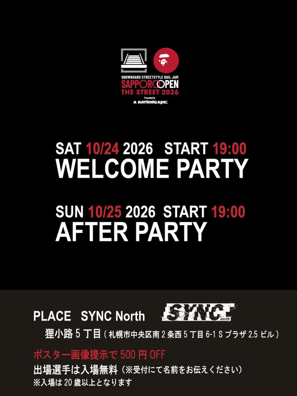 SAPPORO OPEN THE STREET2026 AFTER PARTY